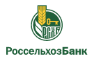 Банк Россельхозбанк в Ксеньевке